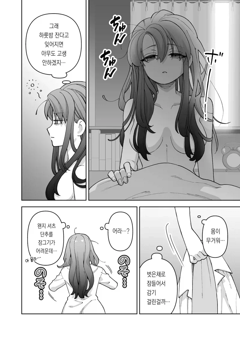 왕자님 소꿉친구가 TS된.manga_10.webp
