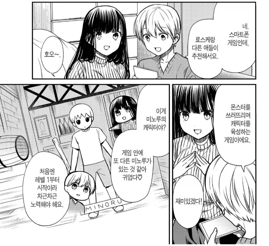 버튜버)담당 매니저에게 로그인 선물을 받은 고자루.comic 대표 이미지