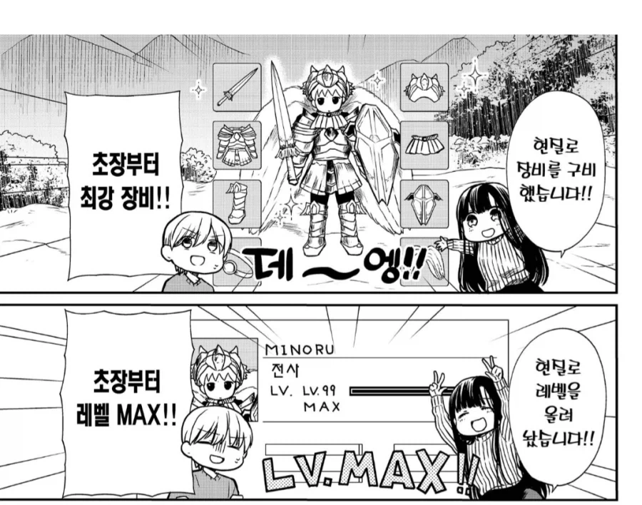 핵과금러 누나는 남고생을 키우고 싶다.manhwa_3.webp