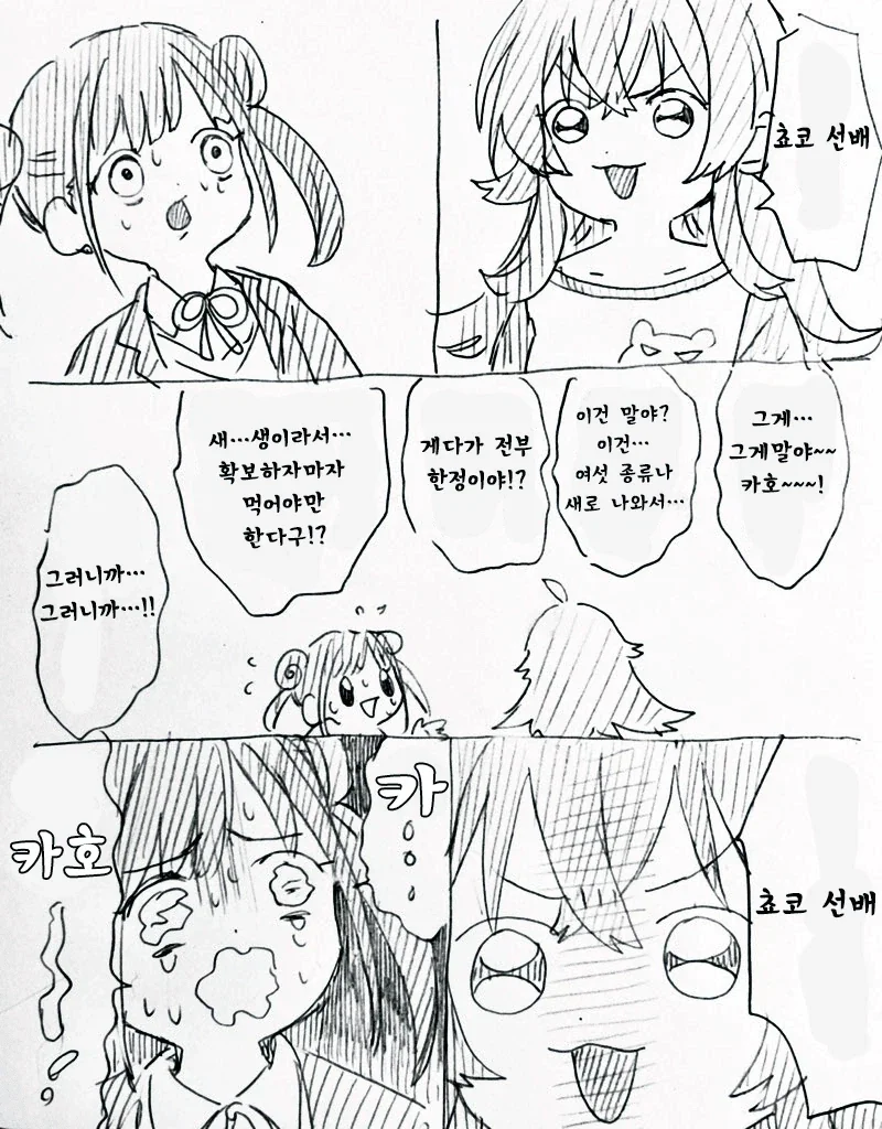 사람 곤란하게 만드는 여상사.manhwa 이미지 16