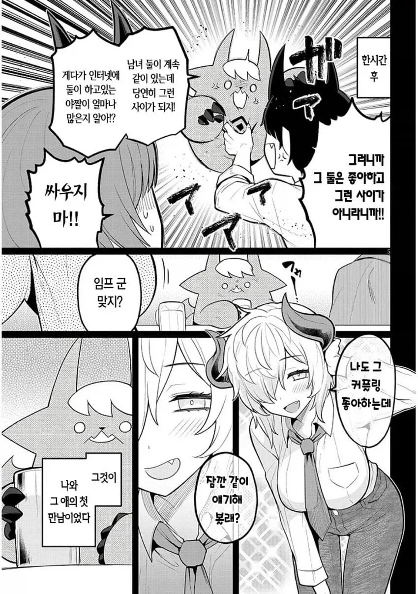 쉽지 않은 취향 만화_2.webp