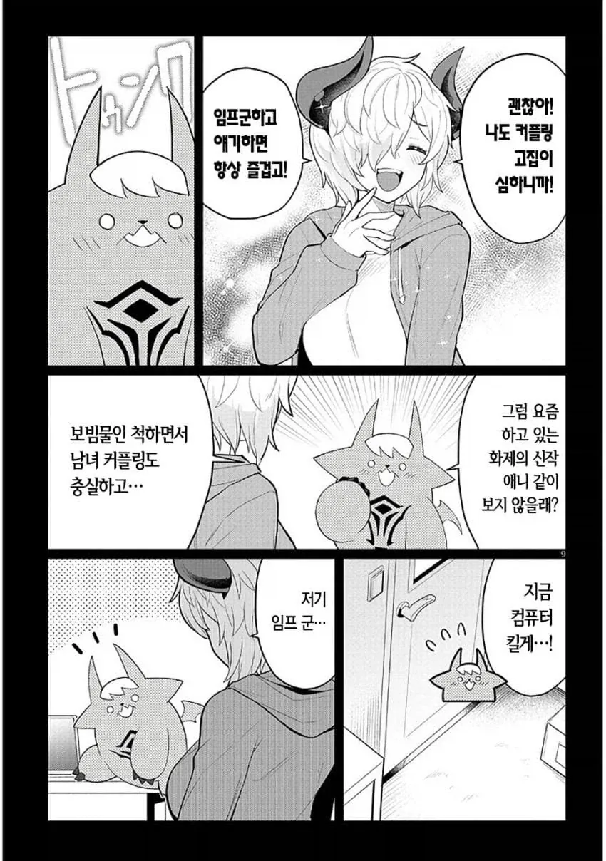 쉽지 않은 취향 만화_4.webp
