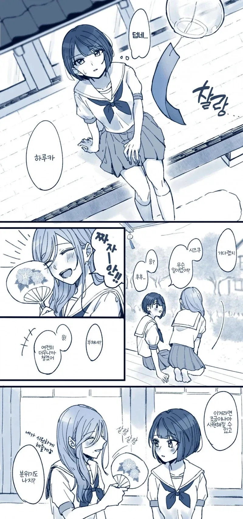 레전드 강인한 할머니 썰.manga 이미지 11