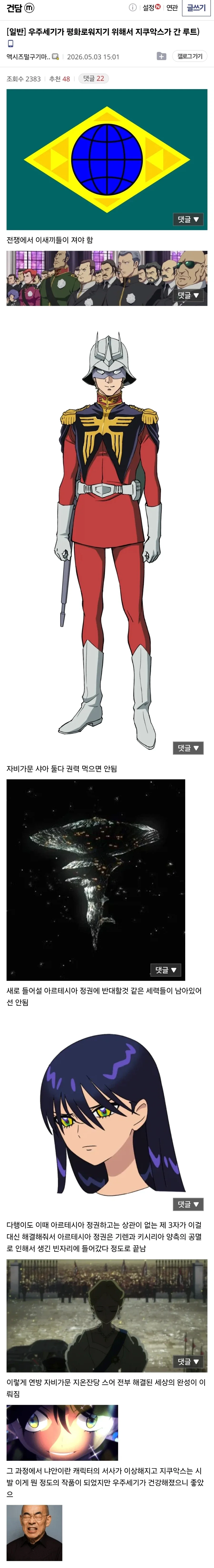 여고생이 머리를 묶는 만화.Manhwa 이미지 2