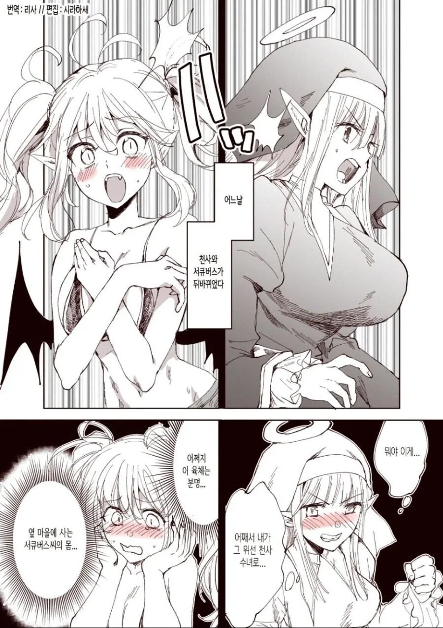 인상이 지나치게 좋은 사람.manwha 이미지 10