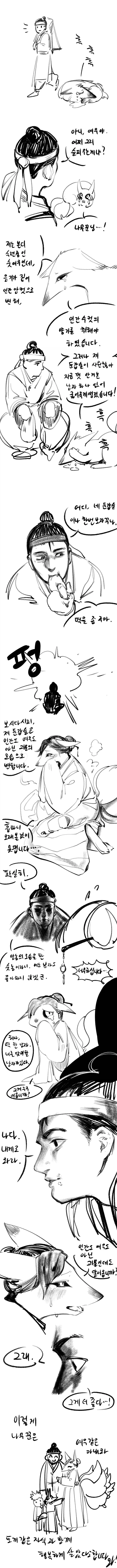 귀여운 여동생 소개하는 만화.manga 이미지 2