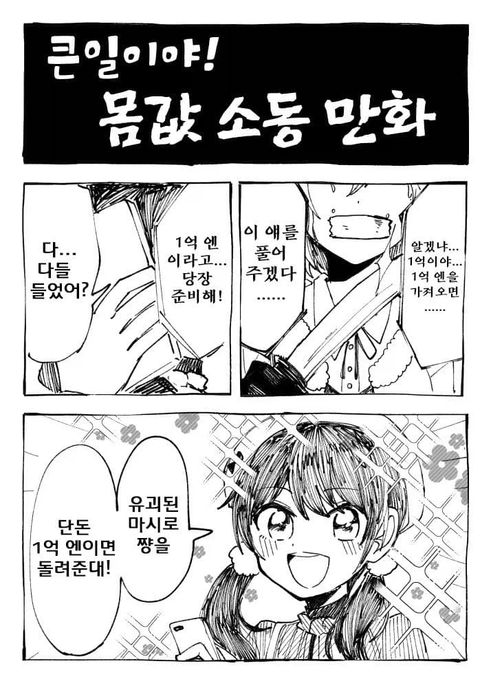 이세계삼촌 세계만큼 쉽지 않은 동양판타지세계 이미지 20