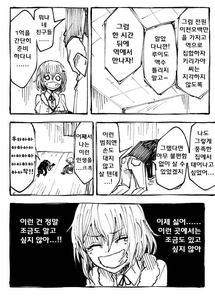 뱅드림)몸값 1억엔의 여자 만화.manhwa_4.webp