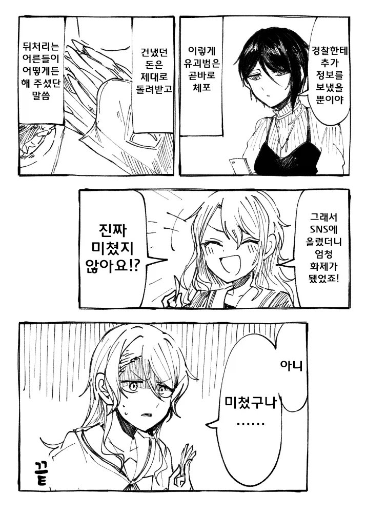 뱅드림)몸값 1억엔의 여자 만화.manhwa_8.webp