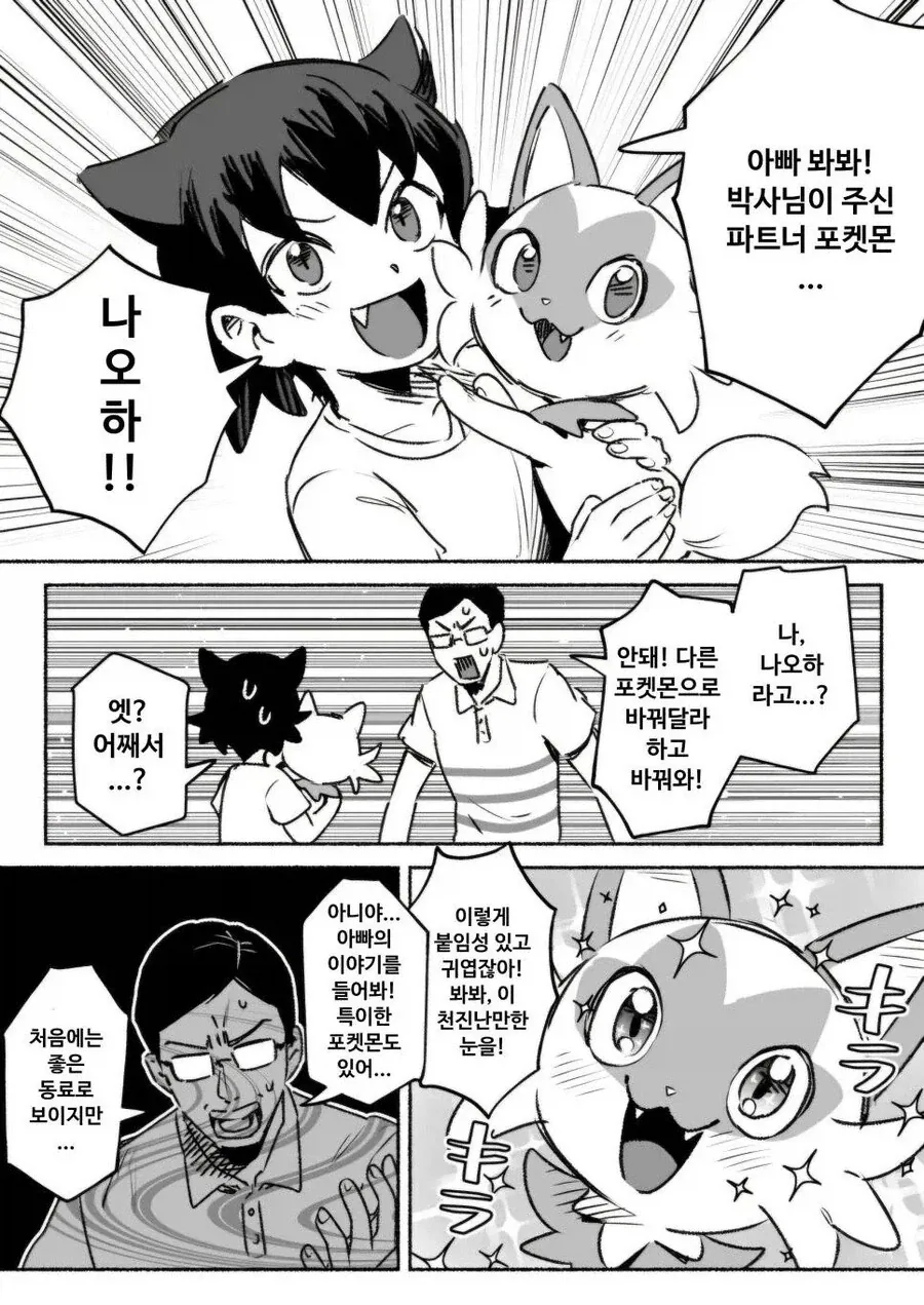 중대장과 버튜버의 유사점.jpg 이미지 8