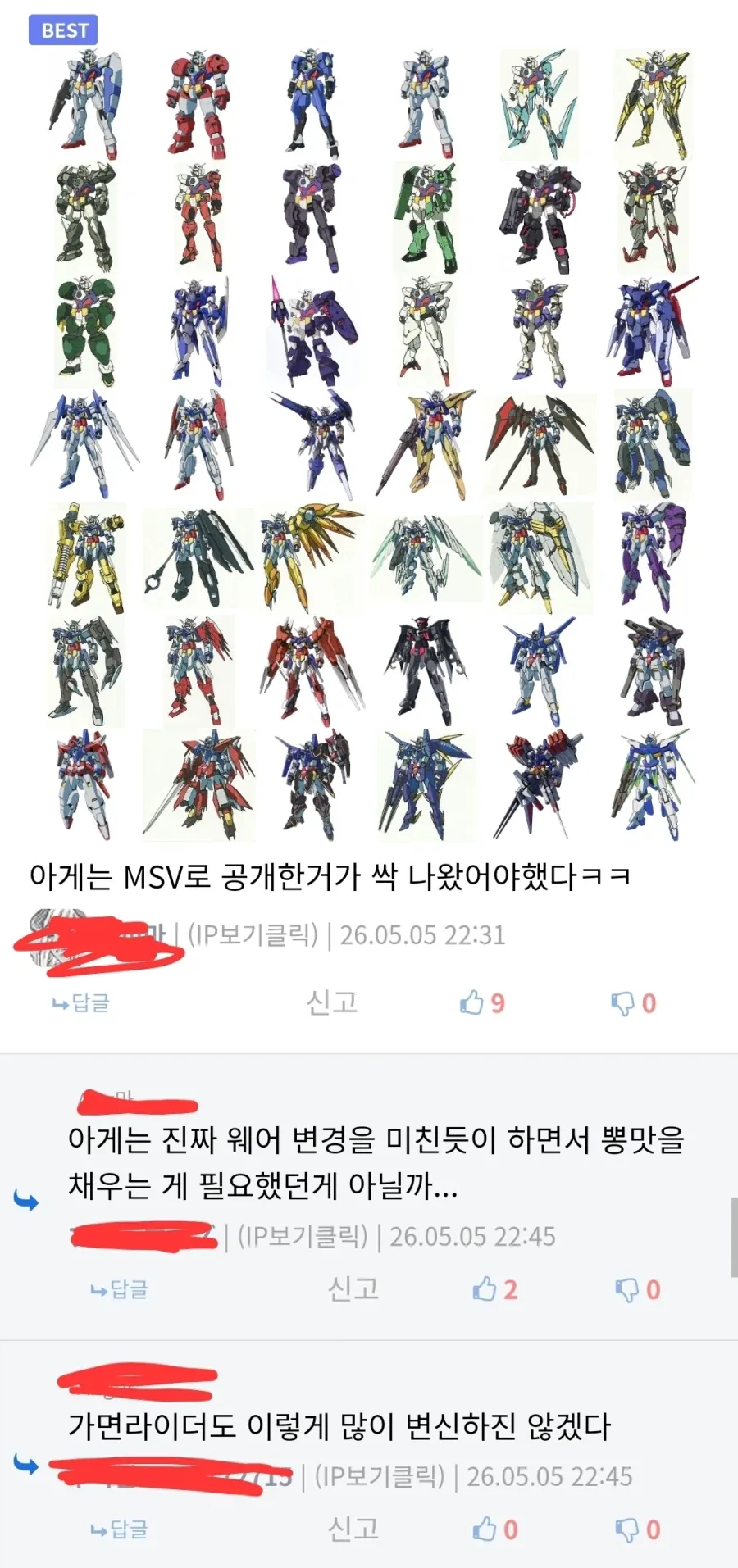 슬램덩크)뭔가 좀 이상한 명장면.jpg 이미지 3