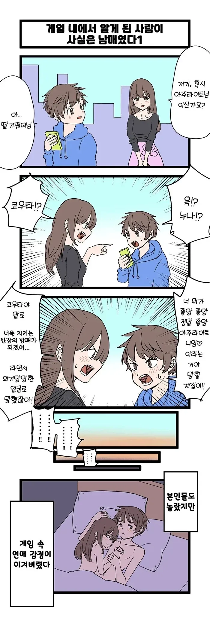 크런치롤이 독점으로 가져온 애니중 하나 이미지 19