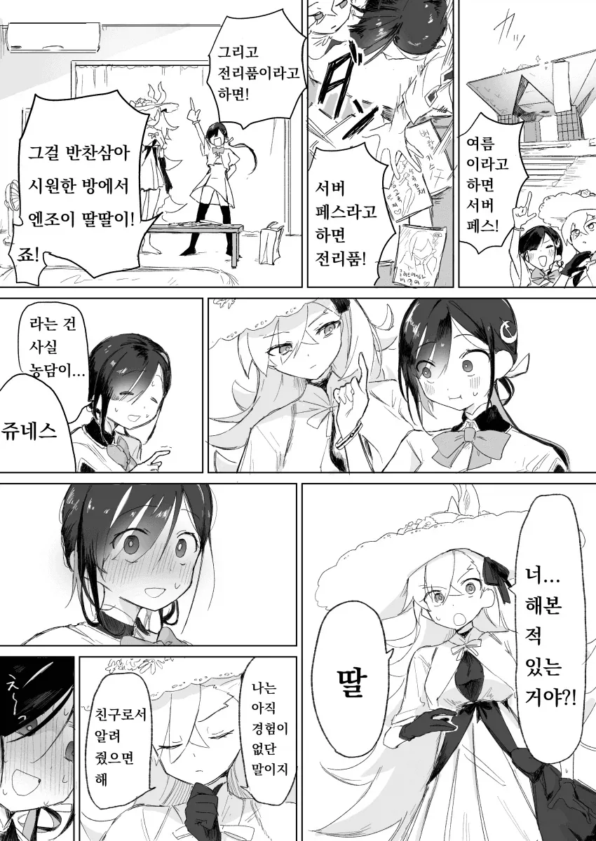 갓오하) 본 사람만 아는 연재 당시 의외의 인기 캐릭터 이미지 14
