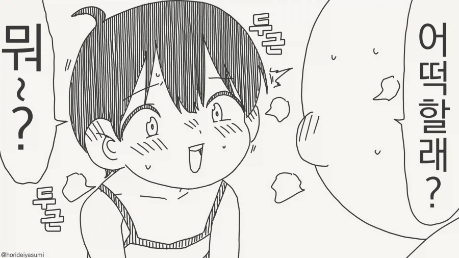 야한 만회책을 주웠.....manwha_2.webp
