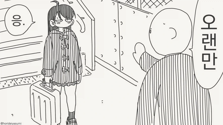 야한 만회책을 주웠.....manwha_3.webp