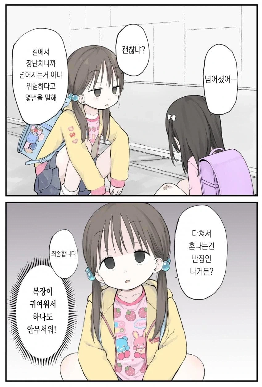 고백하는 만화.manhwa 이미지 6