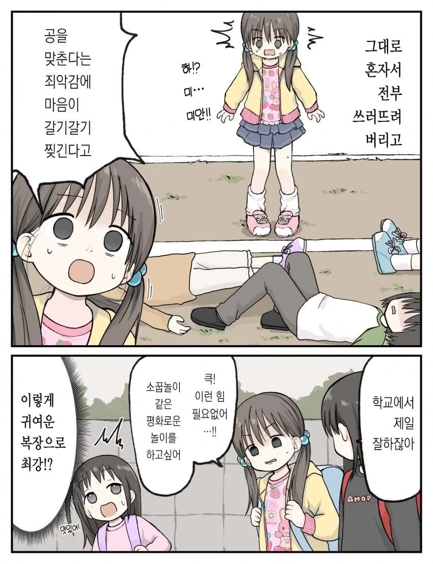 6학년 언니는 멋있어 .manwha_13.webp