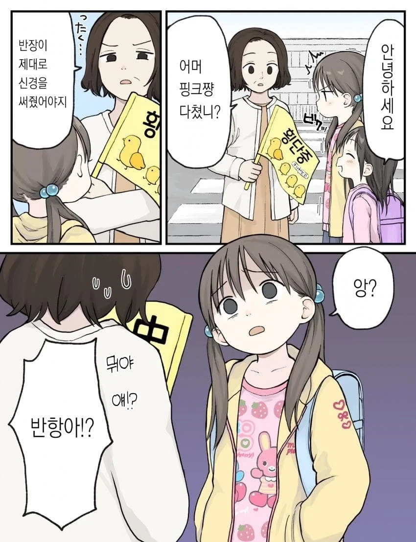 6학년 언니는 멋있어 .manwha_14.webp