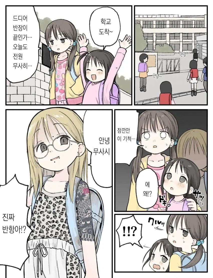6학년 언니는 멋있어 .manwha_17.webp