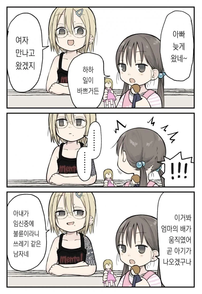 6학년 언니는 멋있어 .manwha_21.webp