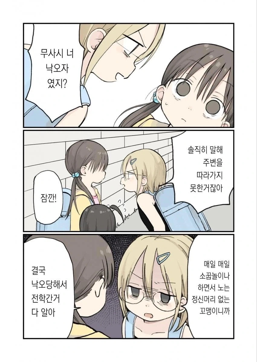 6학년 언니는 멋있어 .manwha_31.webp