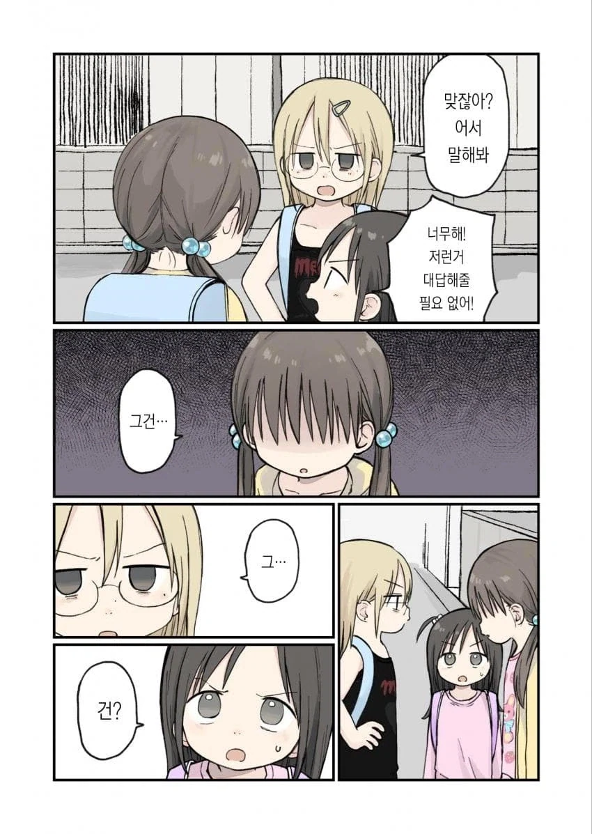 6학년 언니는 멋있어 .manwha_32.webp