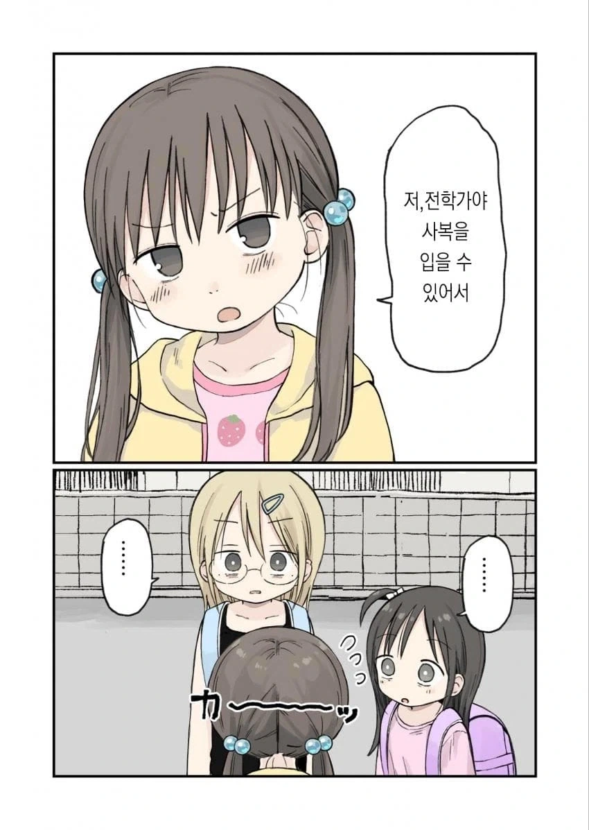 6학년 언니는 멋있어 .manwha_33.webp