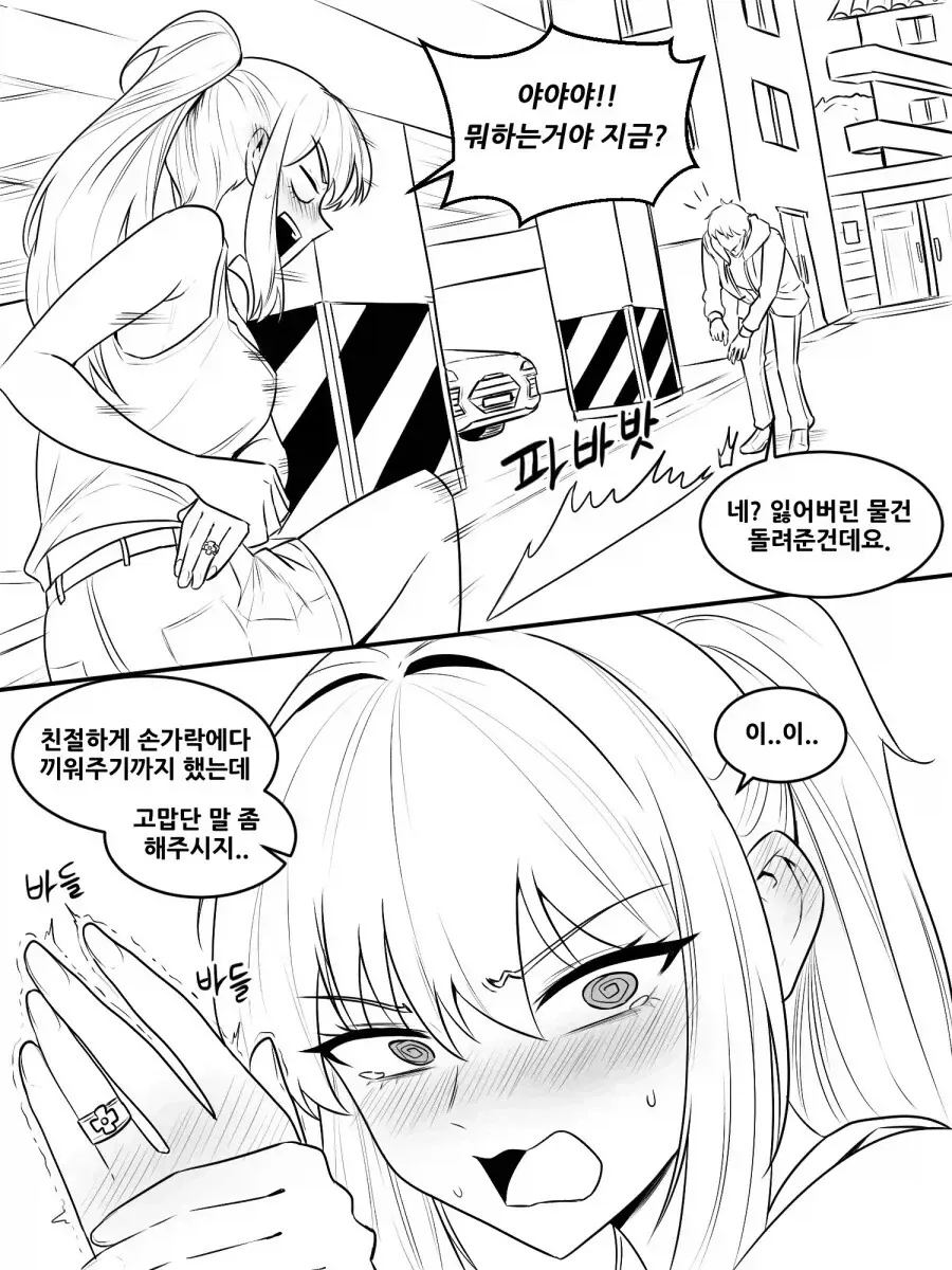 옆집 누나한테 장난치기 .manwha_4.webp
