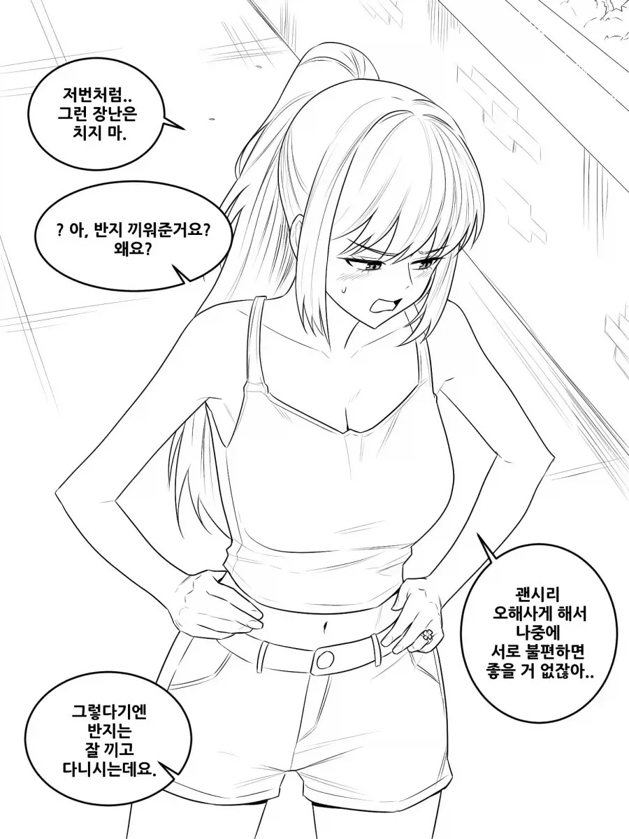 옆집 누나한테 장난치기 .manwha_12.webp