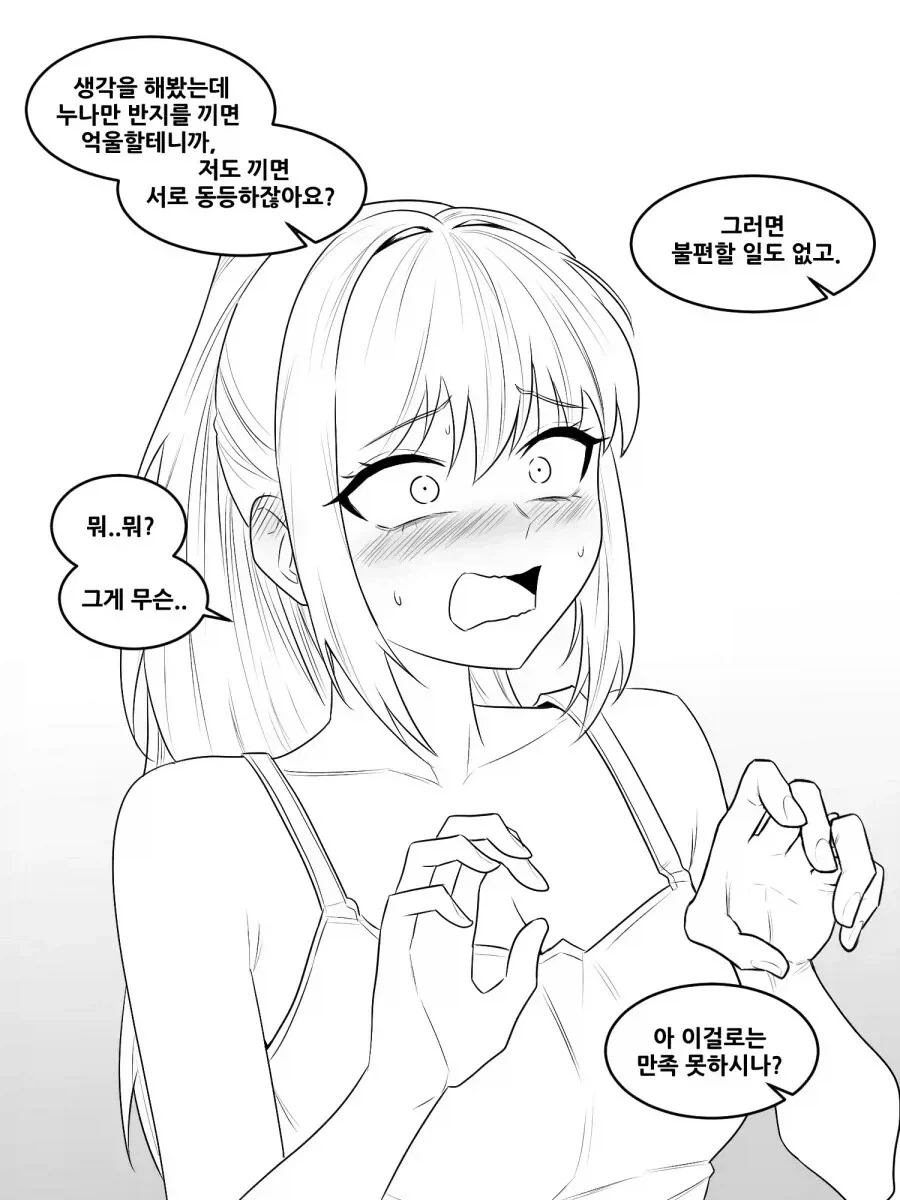 옆집 누나한테 장난치기 .manwha_15.webp
