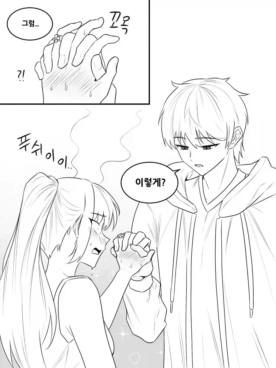 옆집 누나한테 장난치기 .manwha_16.webp