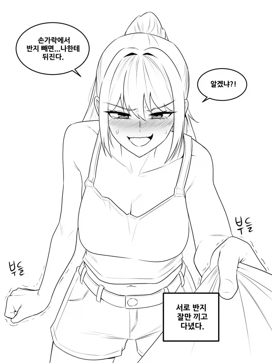 옆집 누나한테 장난치기 .manwha_18.webp