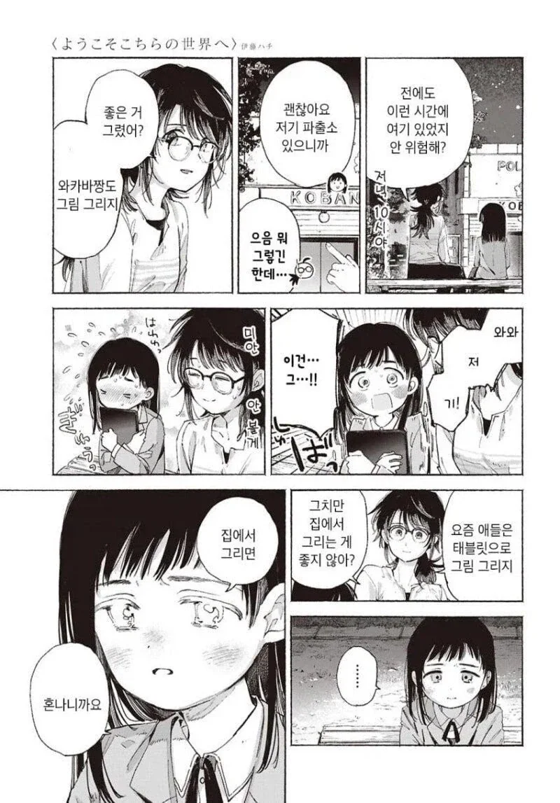 건담) 하사웨이 풀ㅂㄱ 이미지 19