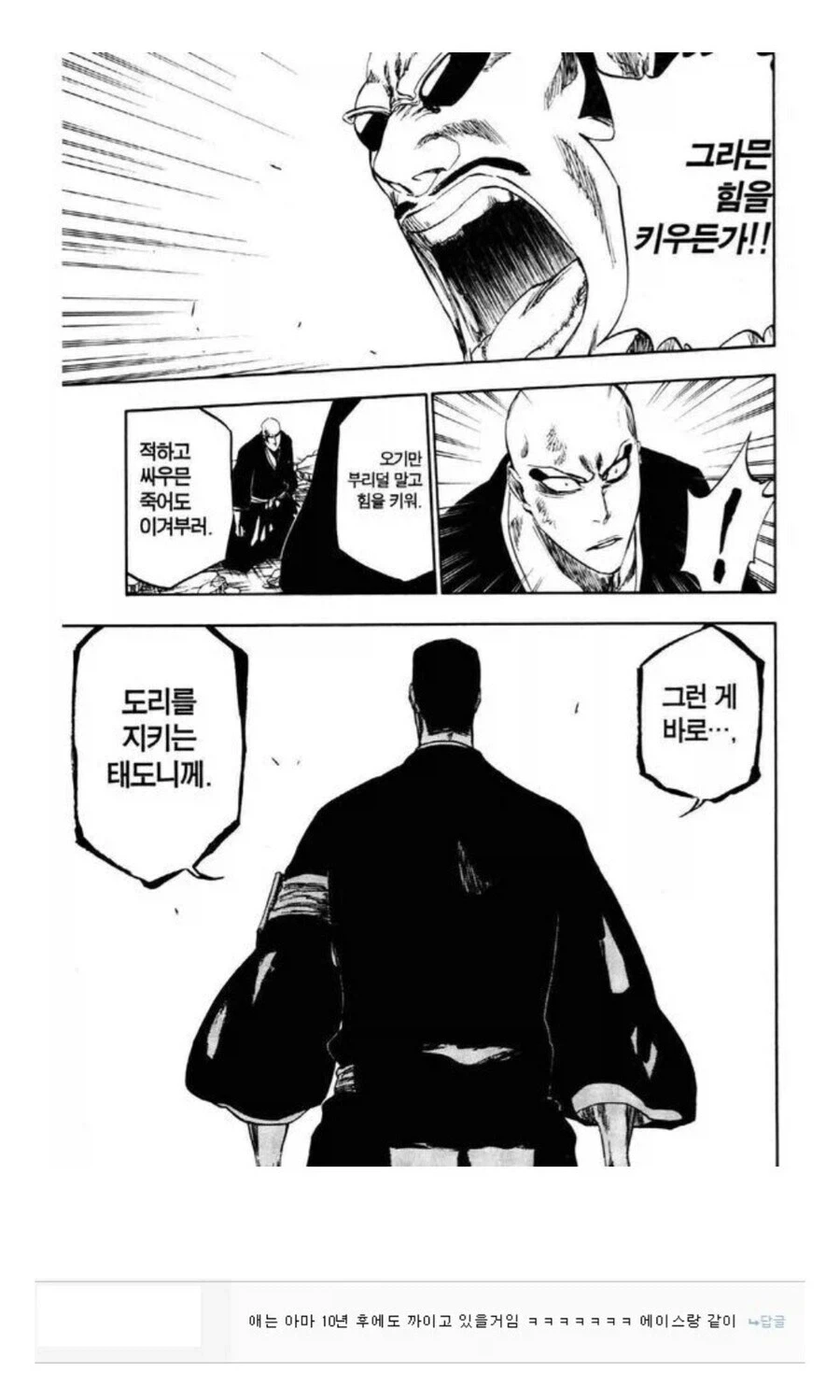 우끼끾 시@발련아 만화.manhwa 이미지 4
