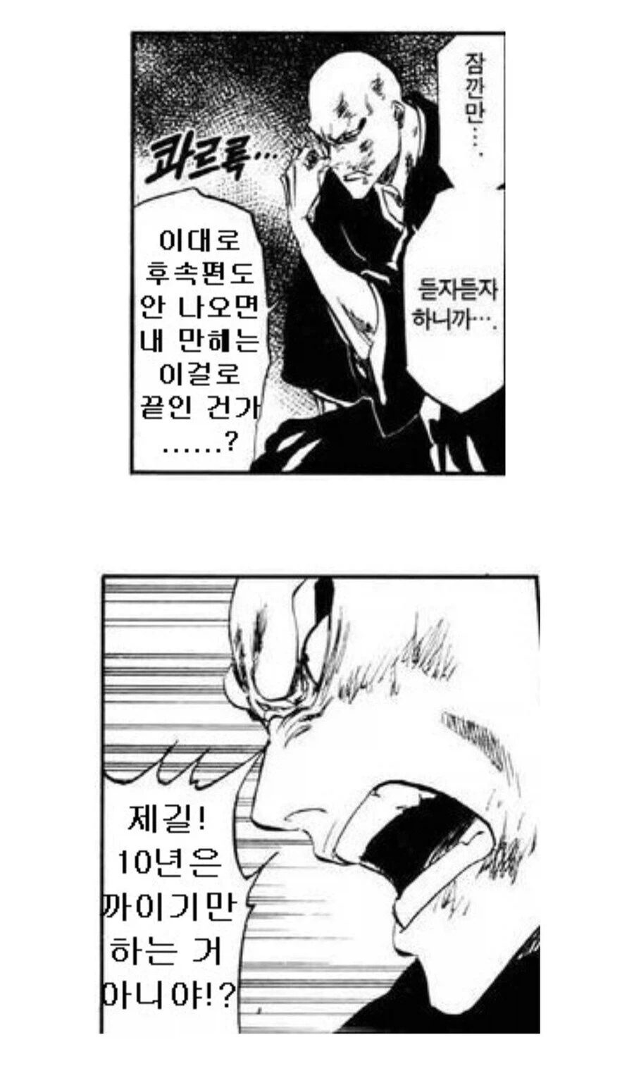 블리치) ??? : 10년후에도 ㅂㅅ이라고 까이겠다ㅋㅋ_2.webp