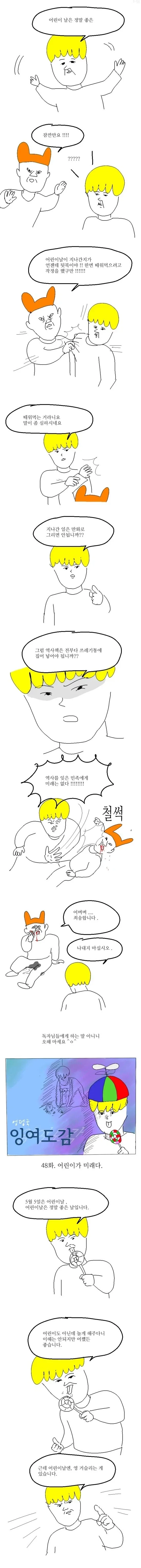 @) 응애맛어른 이미지 4