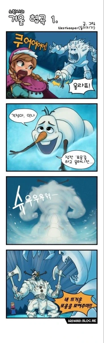 작가가 정말 순수한거같다고 생각한 만화 이미지 19