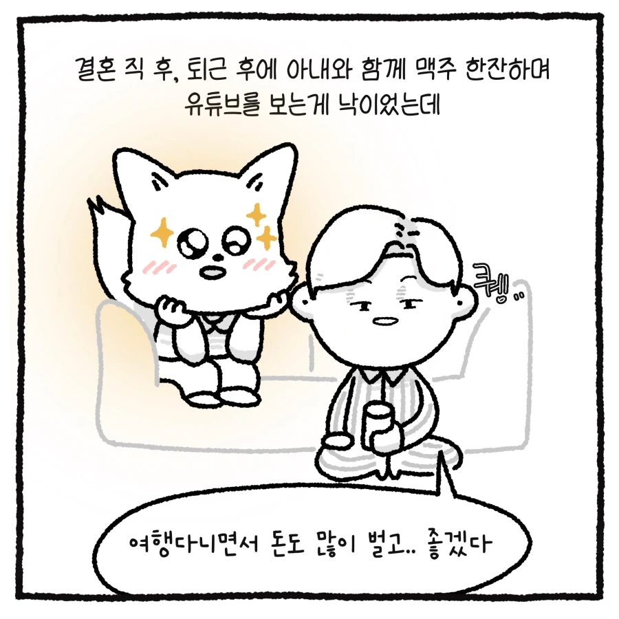 100만 유튜버 괴롭힌 악플러 잡은 썰.manhwa_2.webp