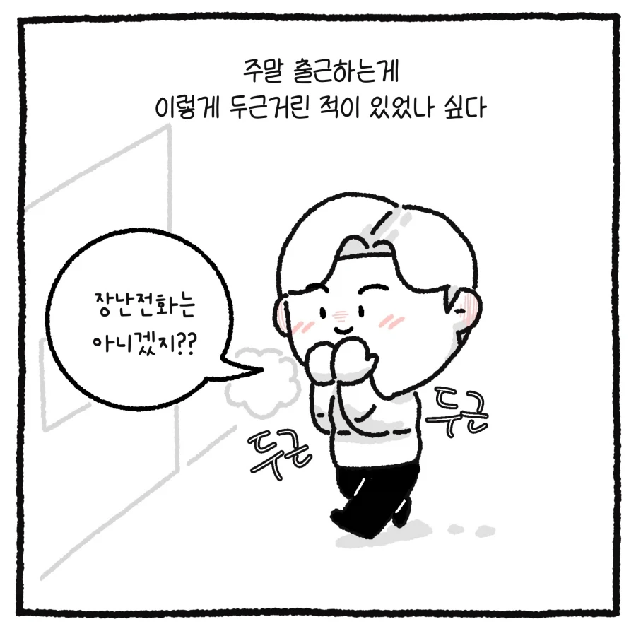 100만 유튜버 괴롭힌 악플러 잡은 썰.manhwa_8.webp