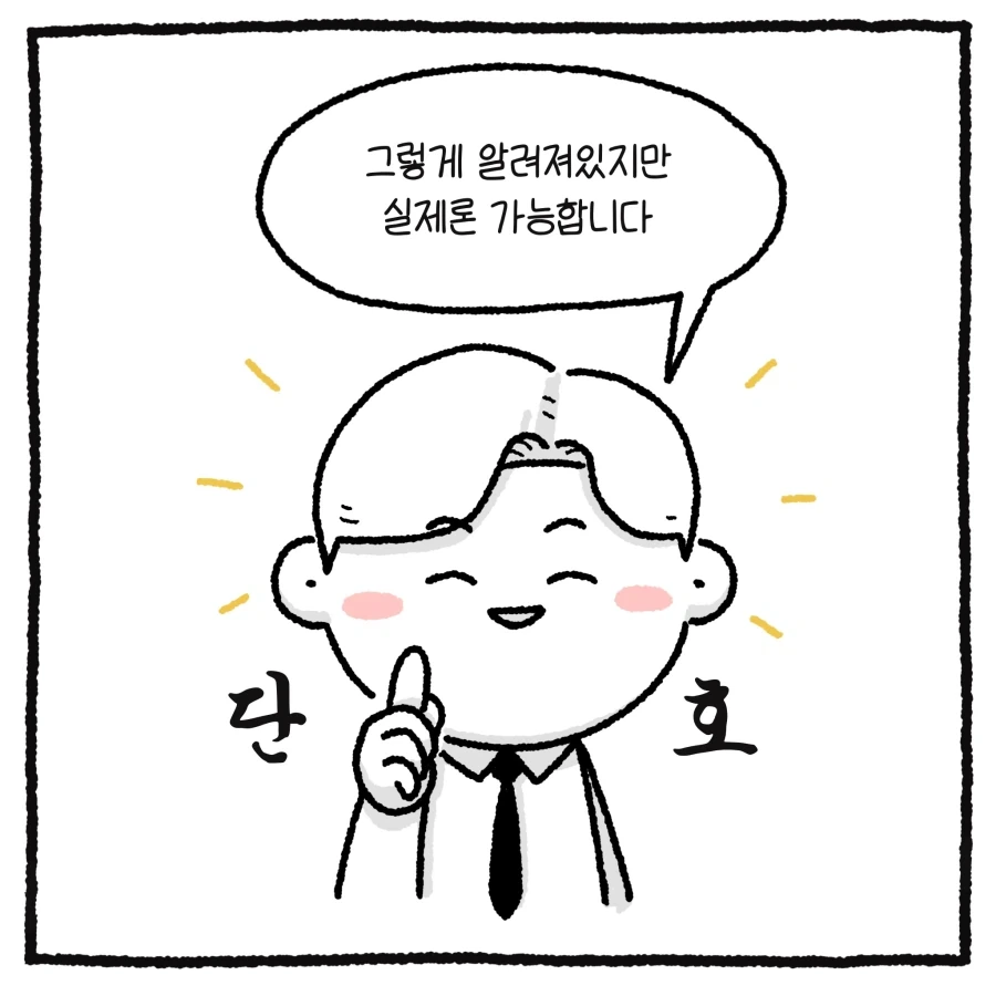 100만 유튜버 괴롭힌 악플러 잡은 썰.manhwa_16.webp