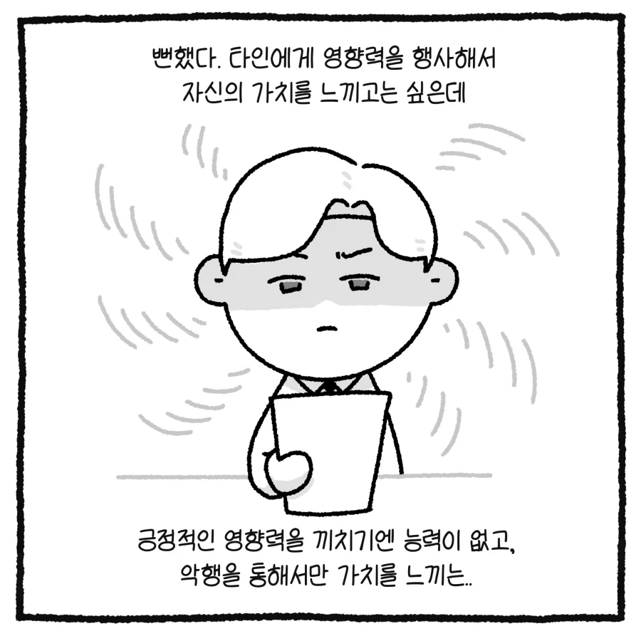 100만 유튜버 괴롭힌 악플러 잡은 썰.manhwa_19.webp