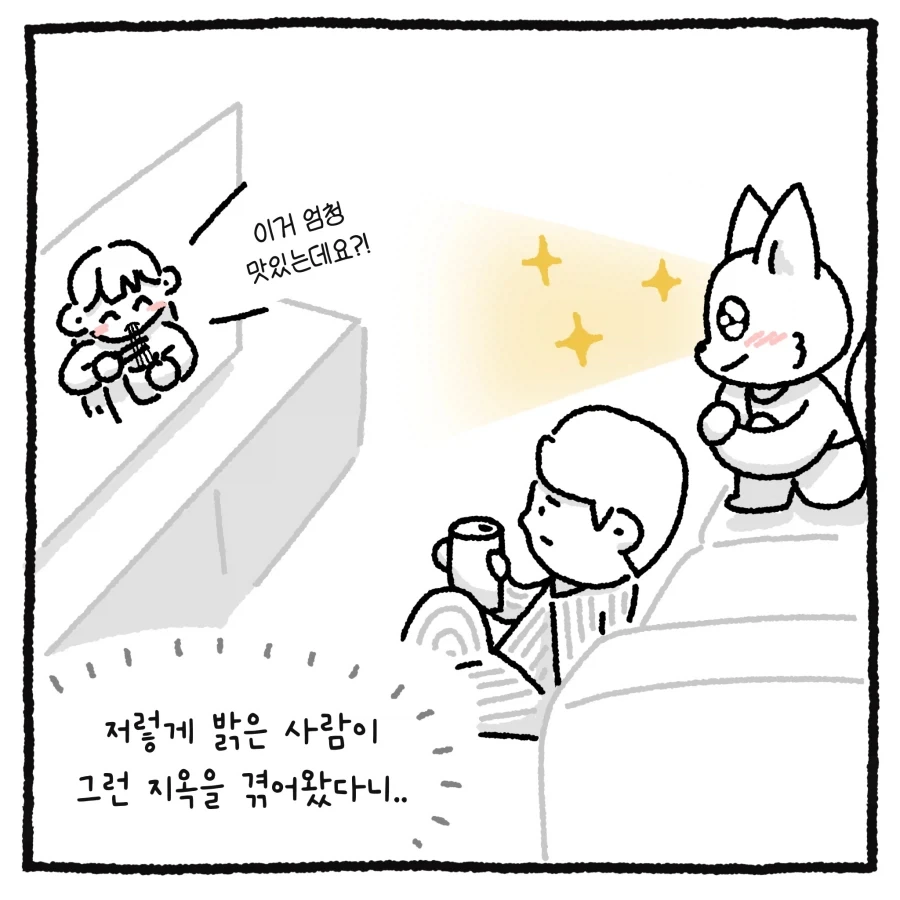 100만 유튜버 괴롭힌 악플러 잡은 썰.manhwa_23.webp