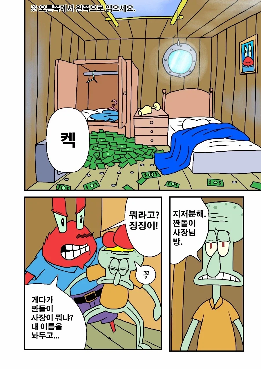 후방)집GAY리아 만화_2.webp
