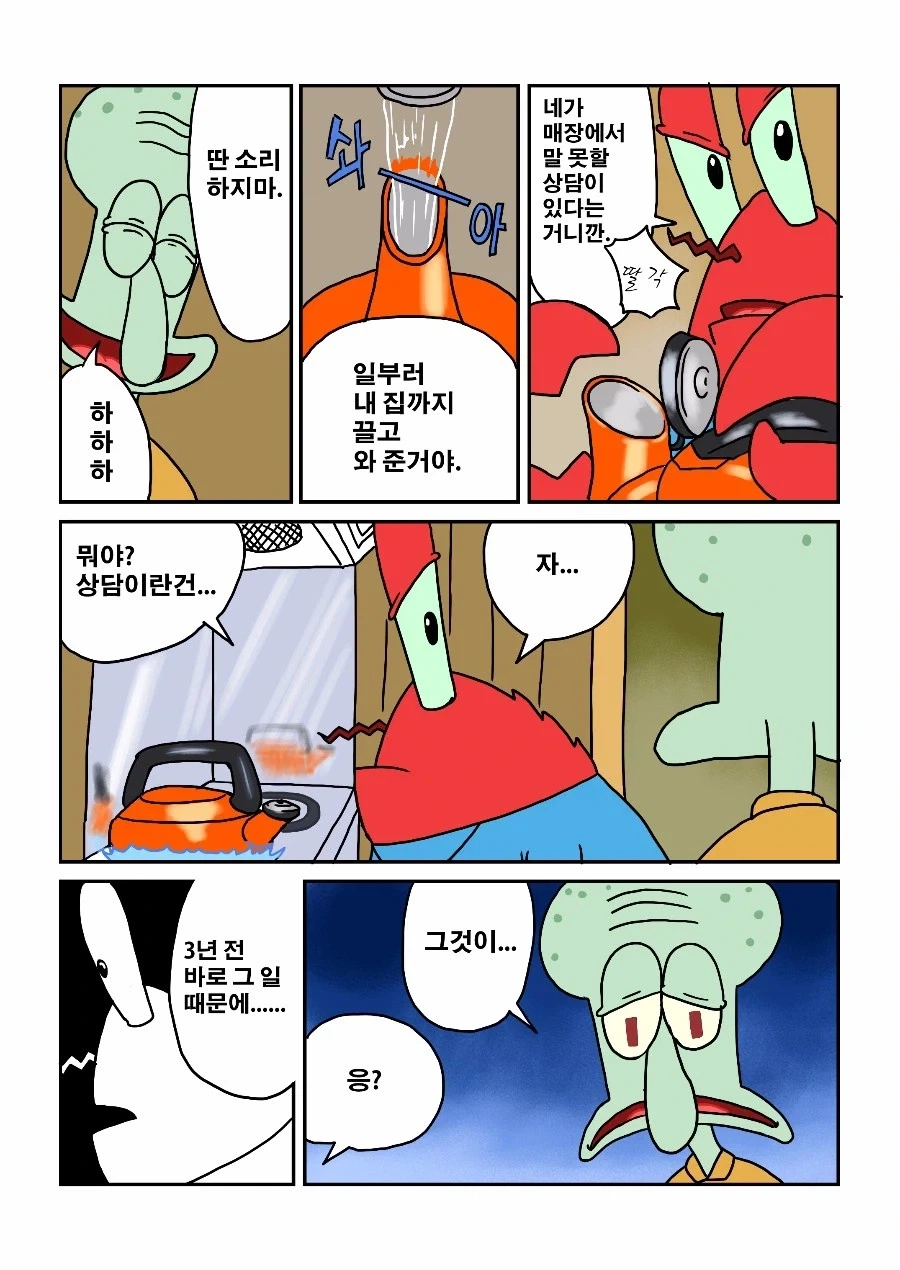후방)집GAY리아 만화_3.webp