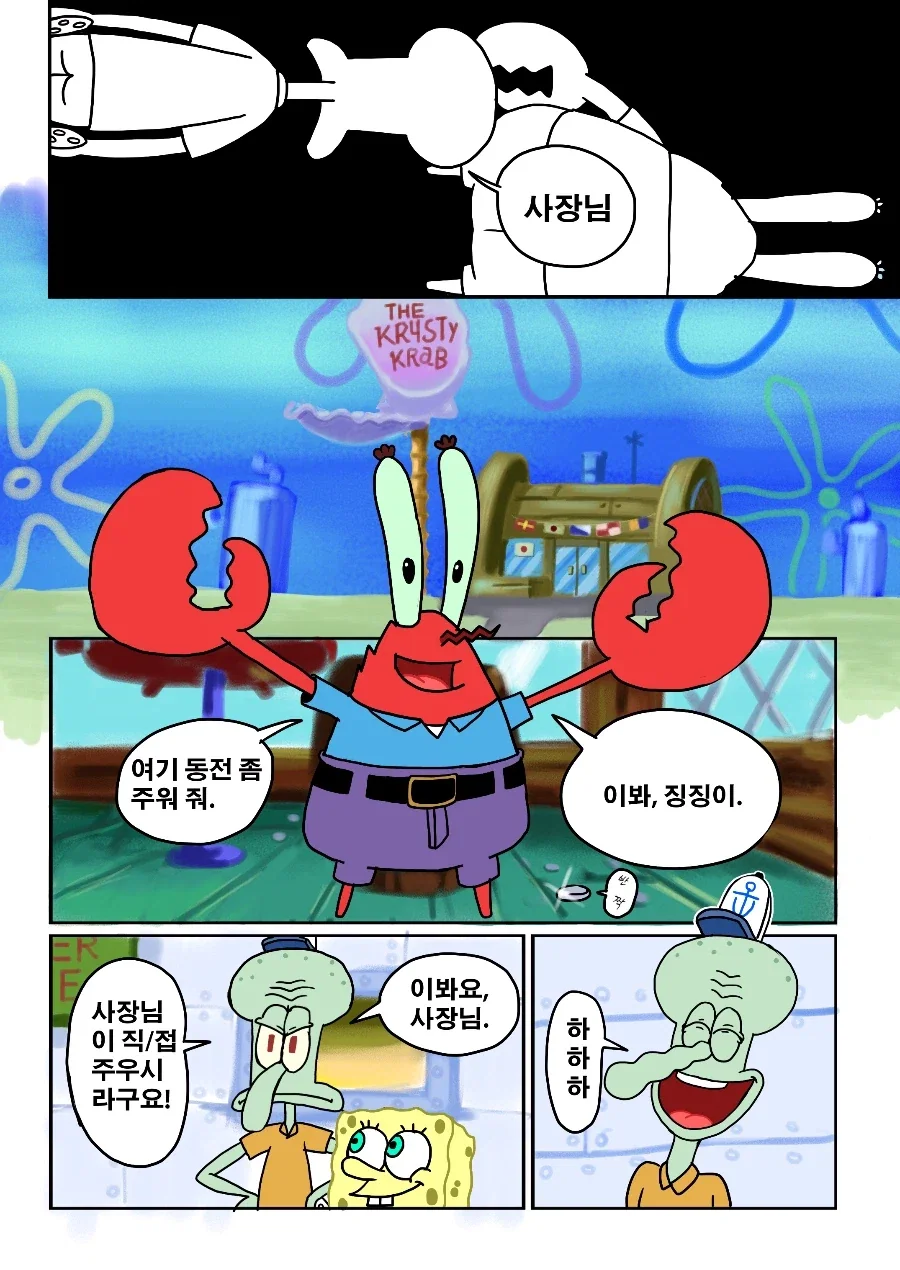 후방)집GAY리아 만화_4.webp