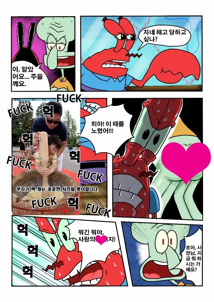 후방)집GAY리아 만화_5.webp