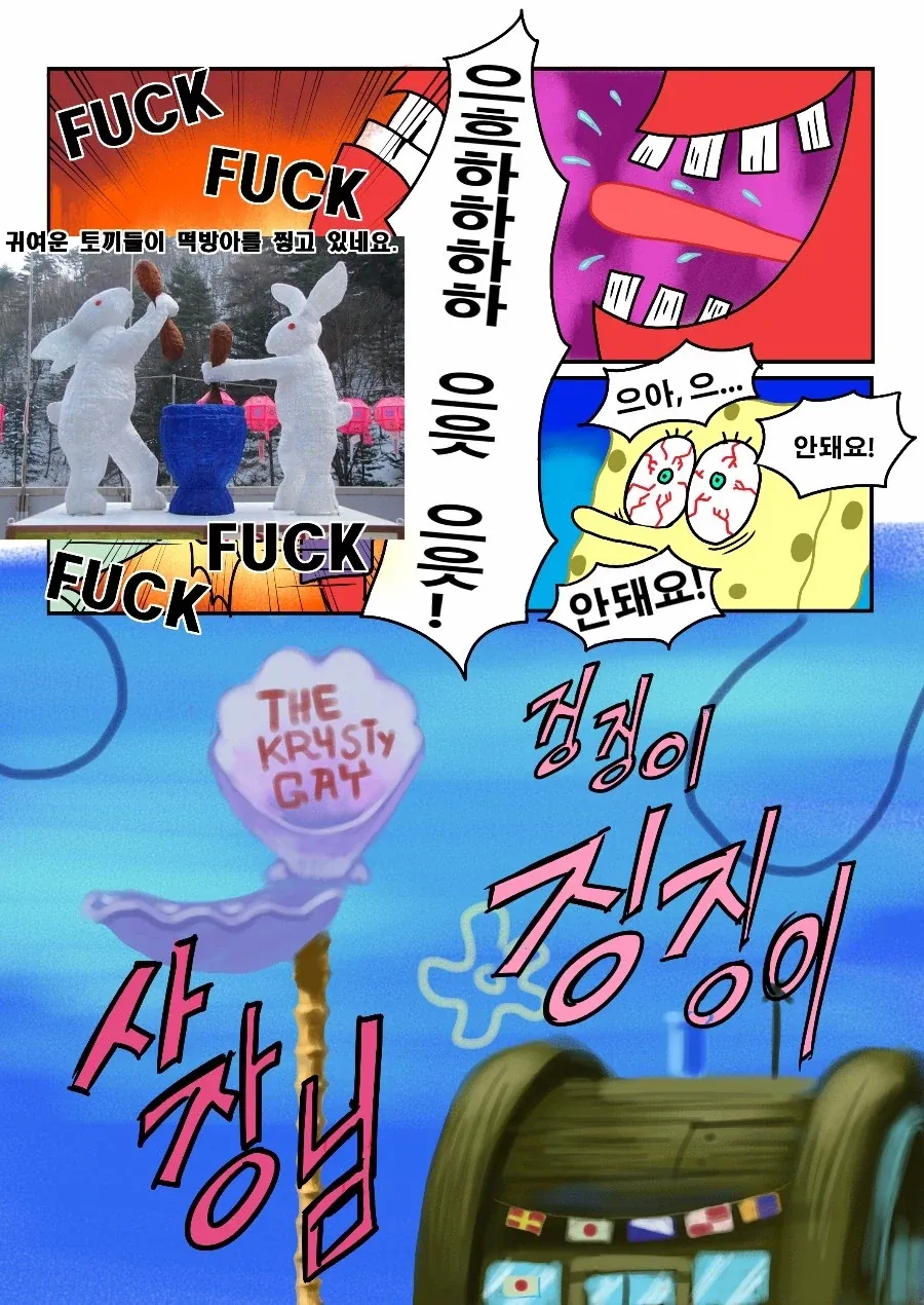 후방)집GAY리아 만화_6.webp