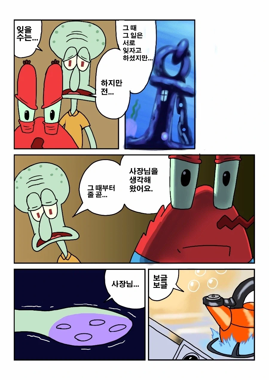 후방)집GAY리아 만화_7.webp