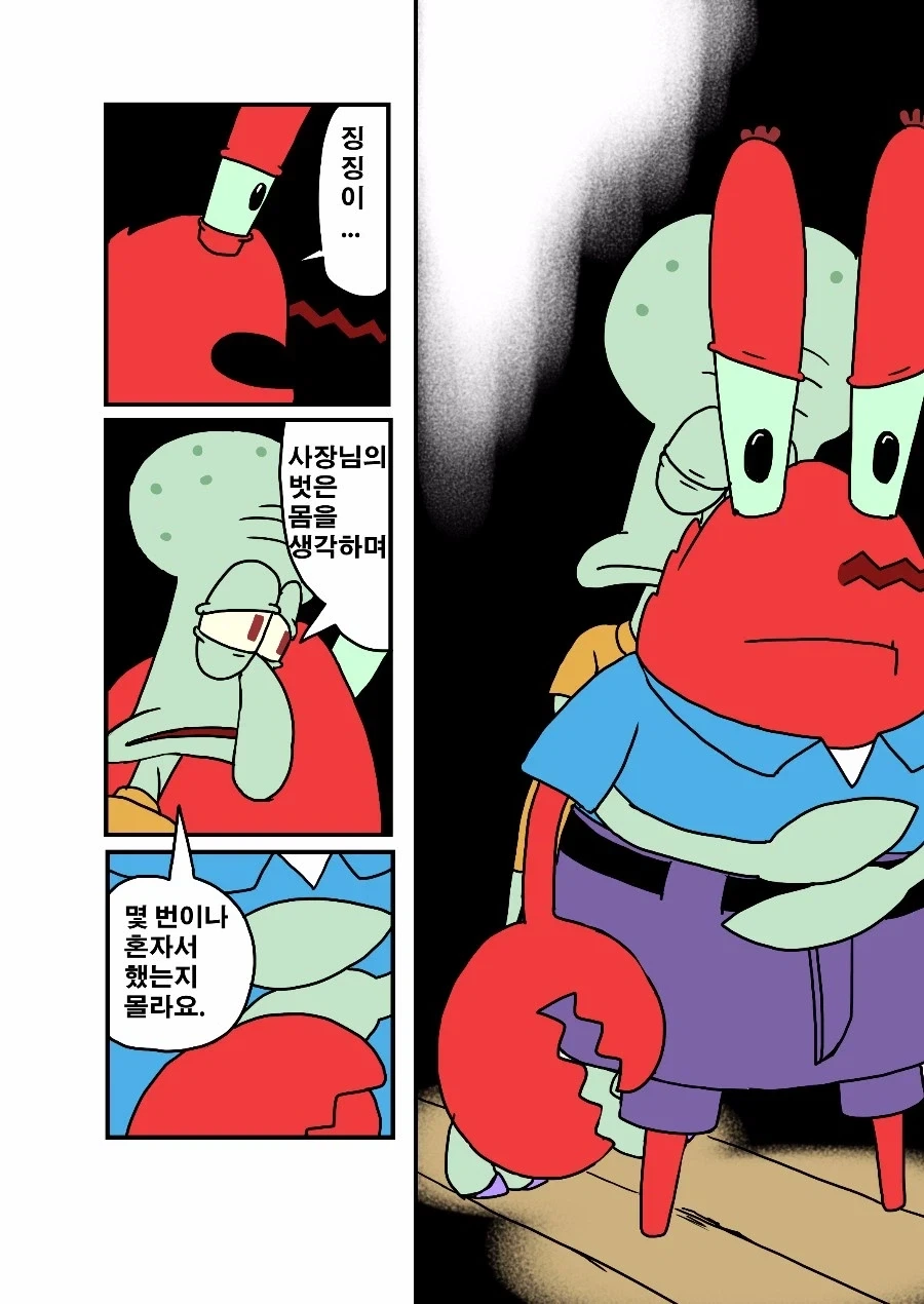 후방)집GAY리아 만화_8.webp