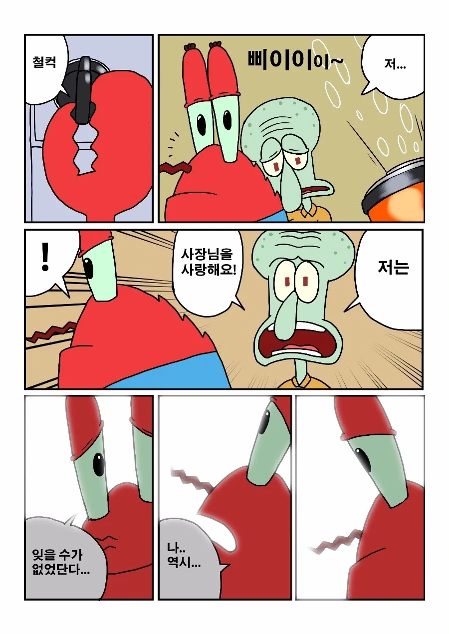 후방)집GAY리아 만화_9.webp
